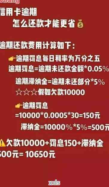 1500逾期5年利息多少需要如何计算