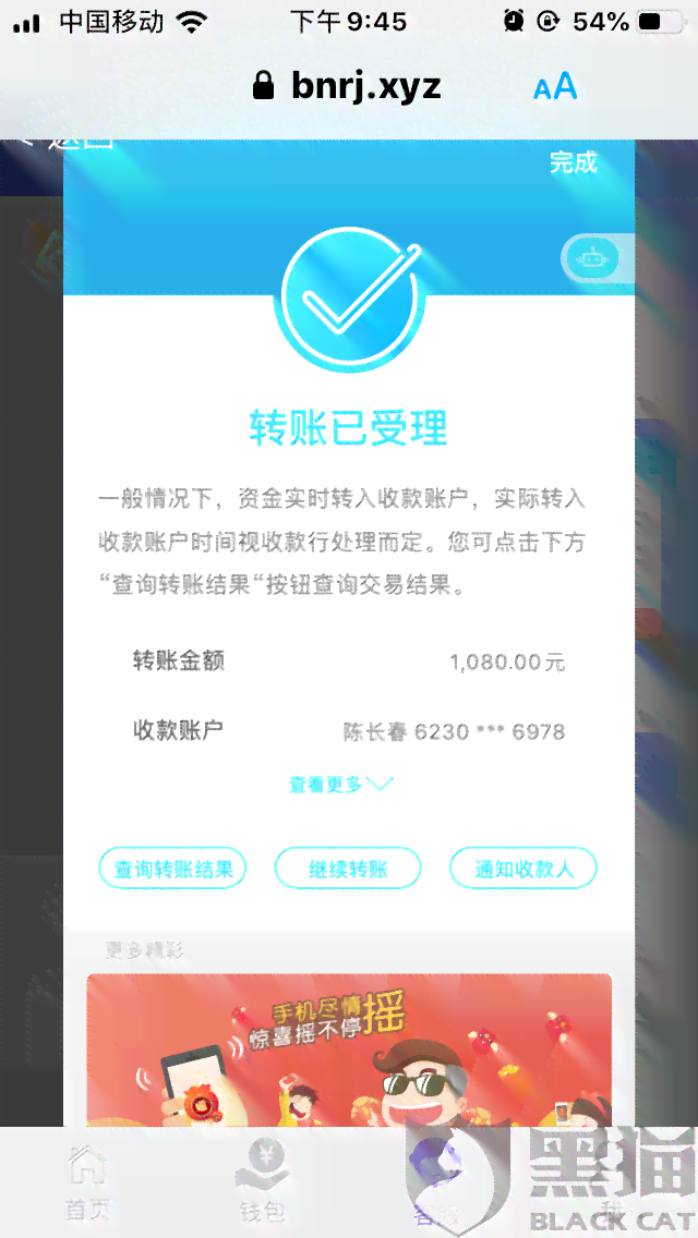 万及贷停息还本了吗如何操作