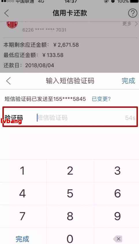 捷信金融如何协商分期还款详细流程