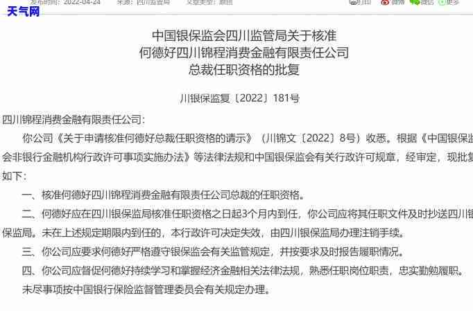 杭银消费金融逾期宽限期是多久