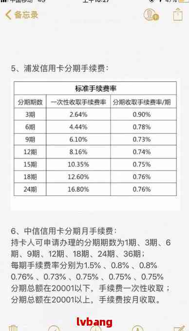 云浮华银行个性化分期协商指南