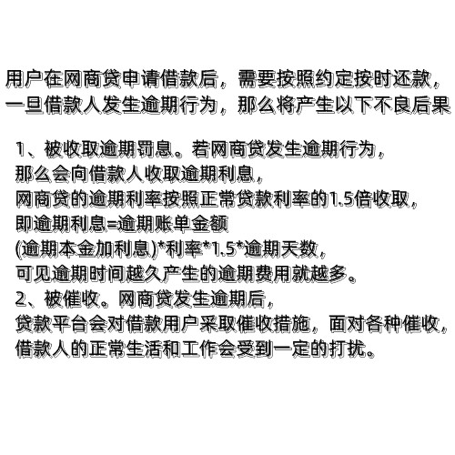 支付宝网贷协商还款步骤