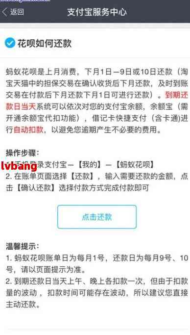 花呗逾期4年欠款1500怎么处理