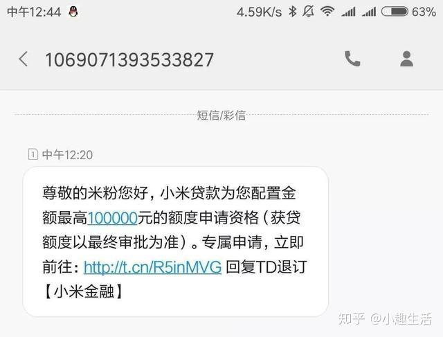 借呗发短信向人民银行提起诉讼的后果是什么