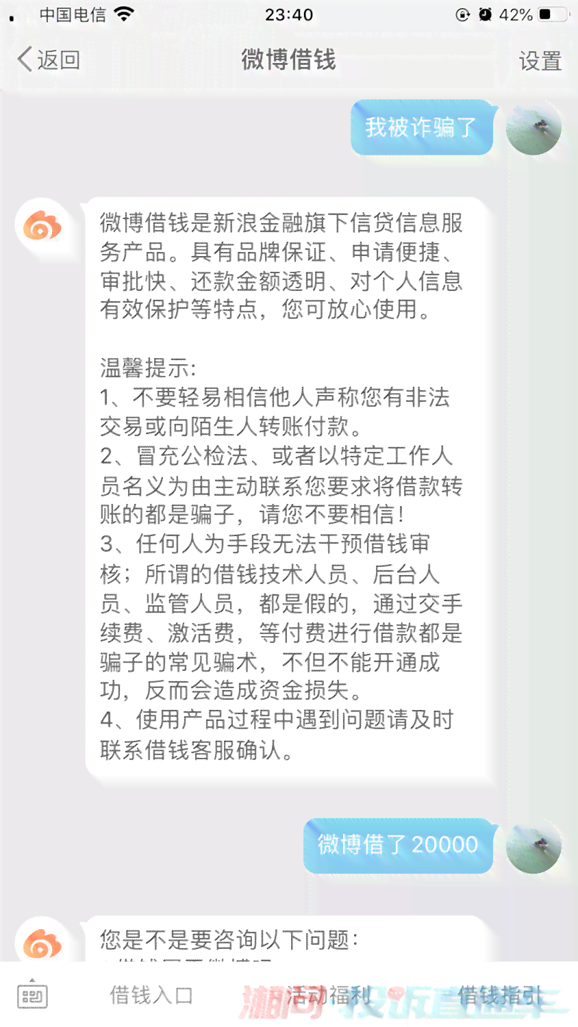 微博可以协商还本金吗需要注意什么事项