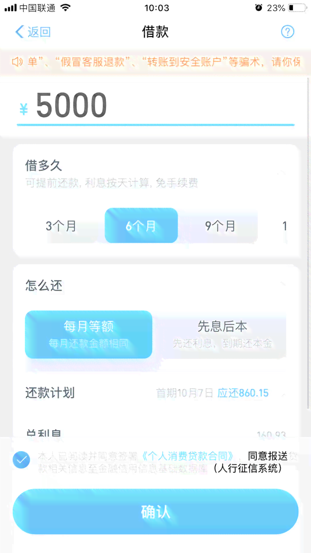 支付宝借呗逾期费用减免攻略