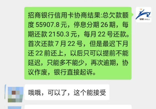 负债信用卡逾期处理办法及注意事项