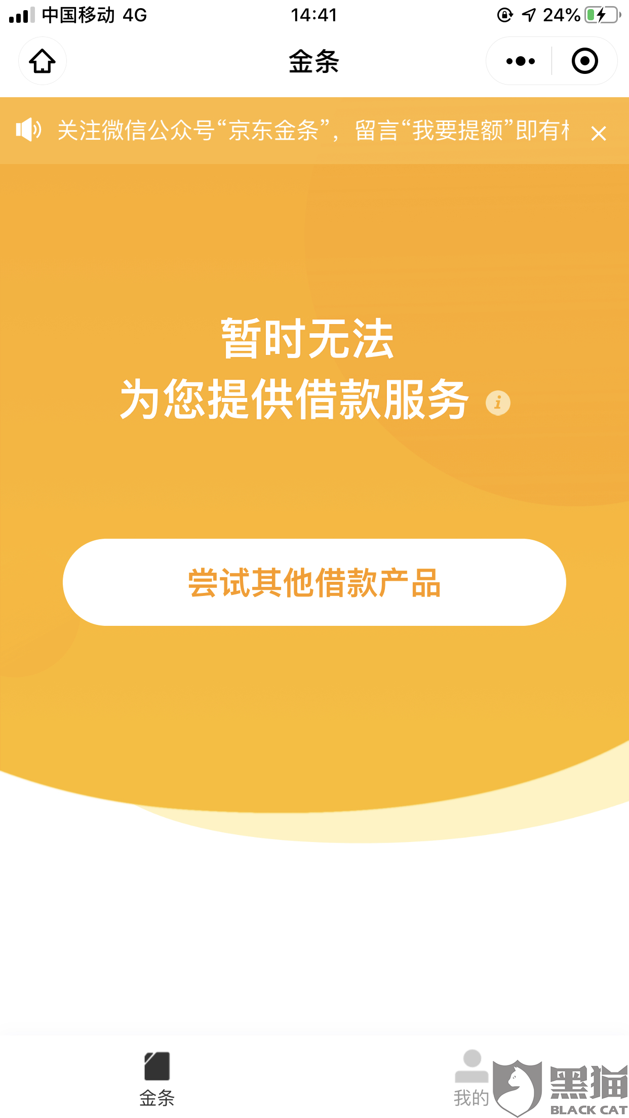 京东金融提前还款有违约金么是否需要支付费用