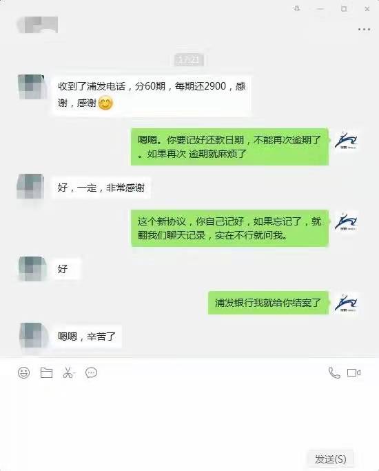 我网贷分期逾期了应该怎么办