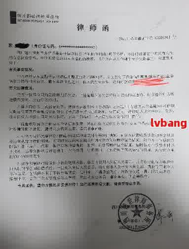 湖南米给我发了律师函该如何应对