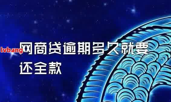 网商贷如何减免还款