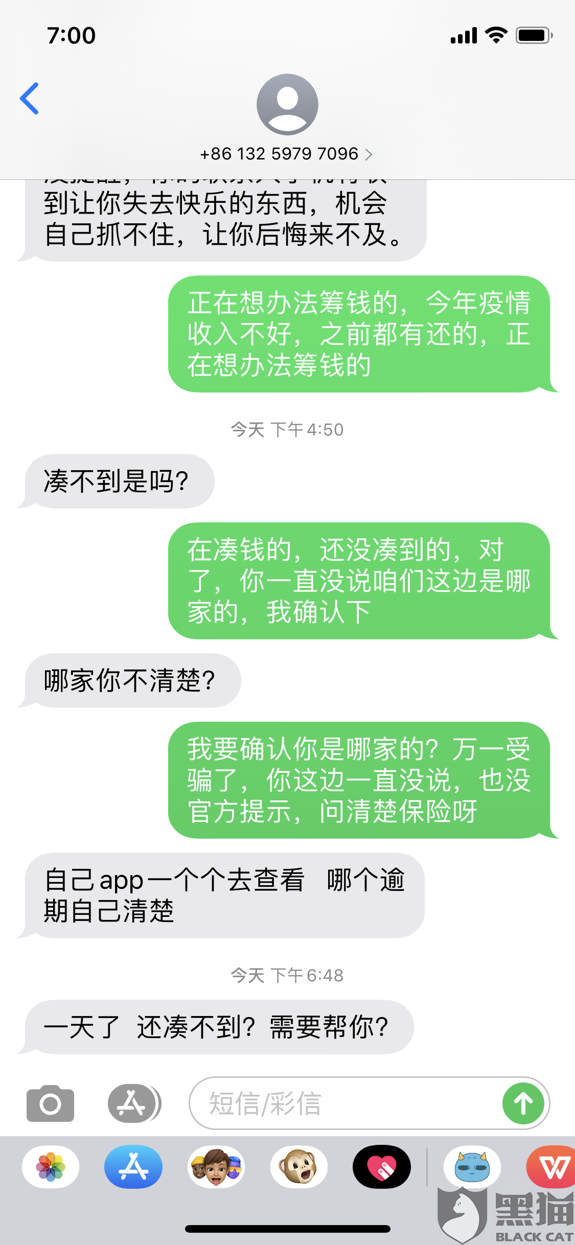 芸豆分逾期一天有事吗怎么处理