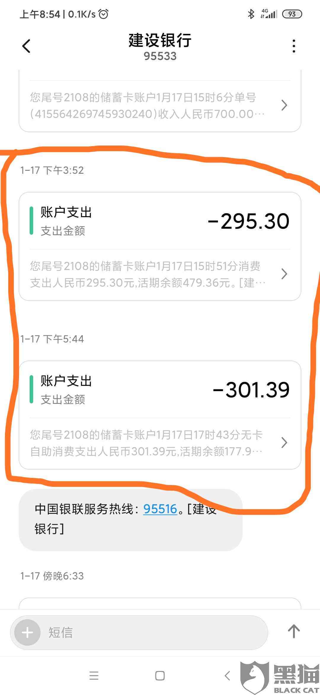 诚消费金融期成功怎么办