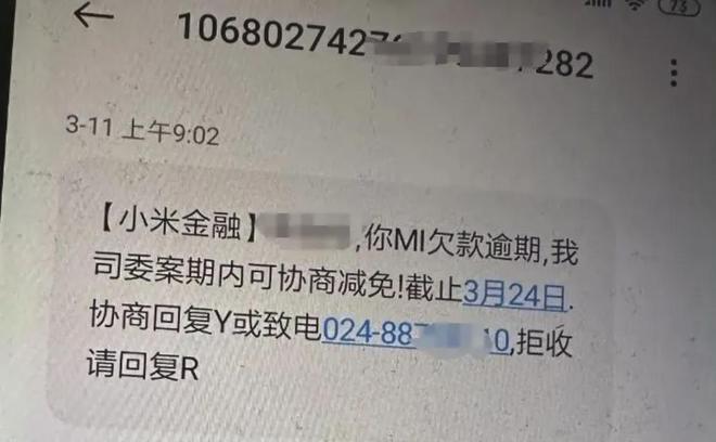 网贷逾期3年被如何处理