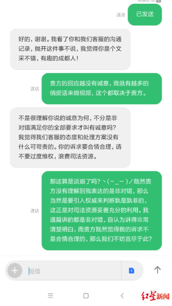 放心贷发短信起诉法务协商怎么操作