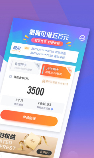 新橙优品欠款5000如何处理