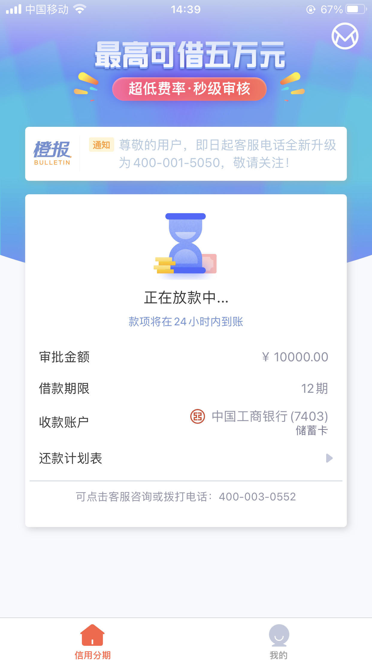 新橙优品欠款5000如何处理