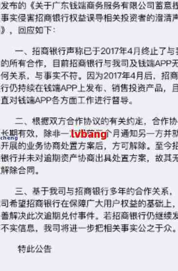 四川招联金融逾期协商解决方法