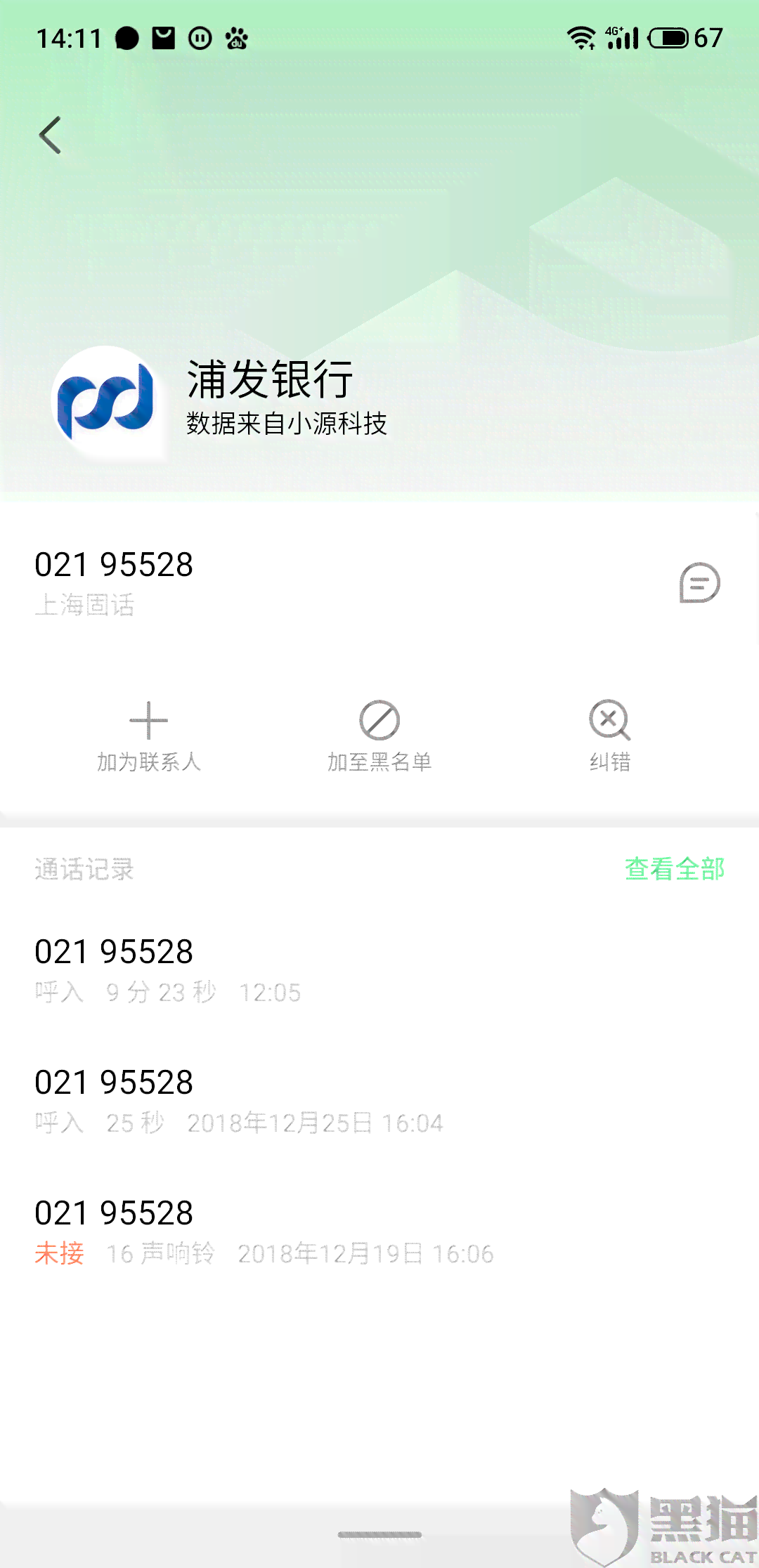 浦发协商还款后果严重吗