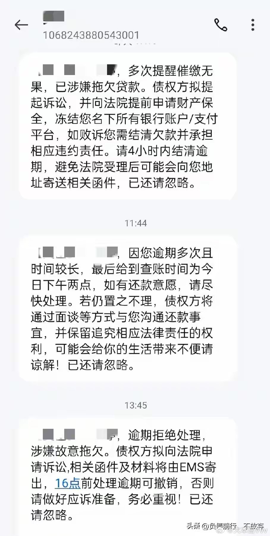 众易贷逾期一天会爆通讯录吗