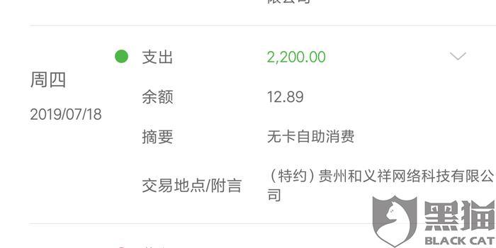 微立贷协商还款如何转入公户