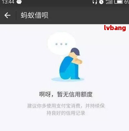 为什么借呗几年不还都没事