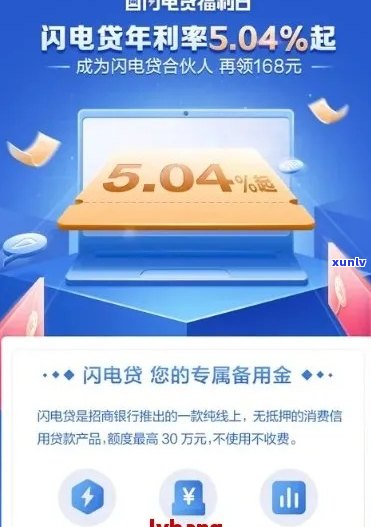 兴业闪电贷如何协商还本金并避免逾期