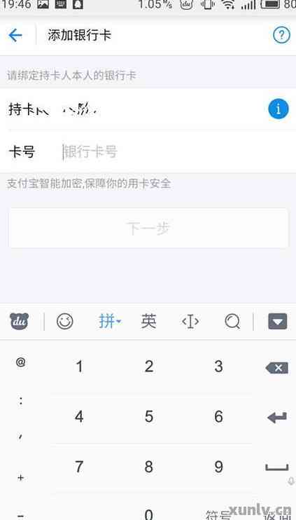 欠支付宝信用卡还不上