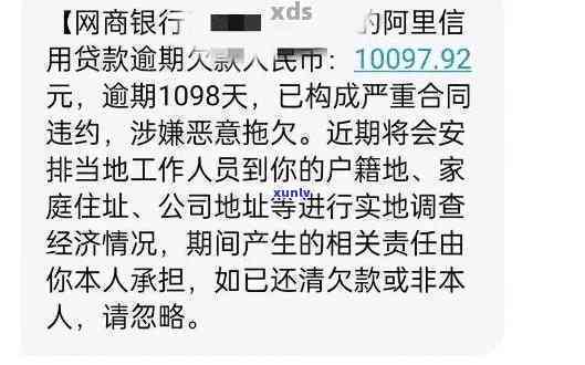 招联逾期移交第三方