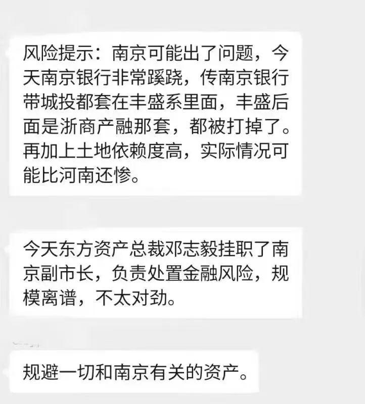 南京银行一直发短信提醒