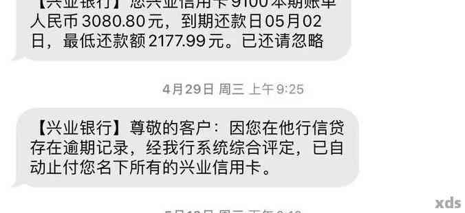 兴业银行25万贷款逾期如何协商处理