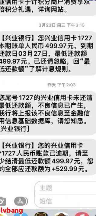 兴业银行信用卡欠款多了怎么办