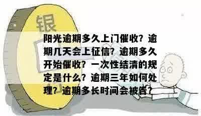 阳光贷款上门