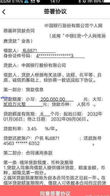 中银e贷逾期10万分三年该怎么处理