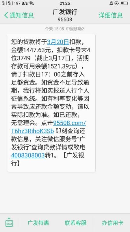 广发银行信用卡发短信说发律师函了