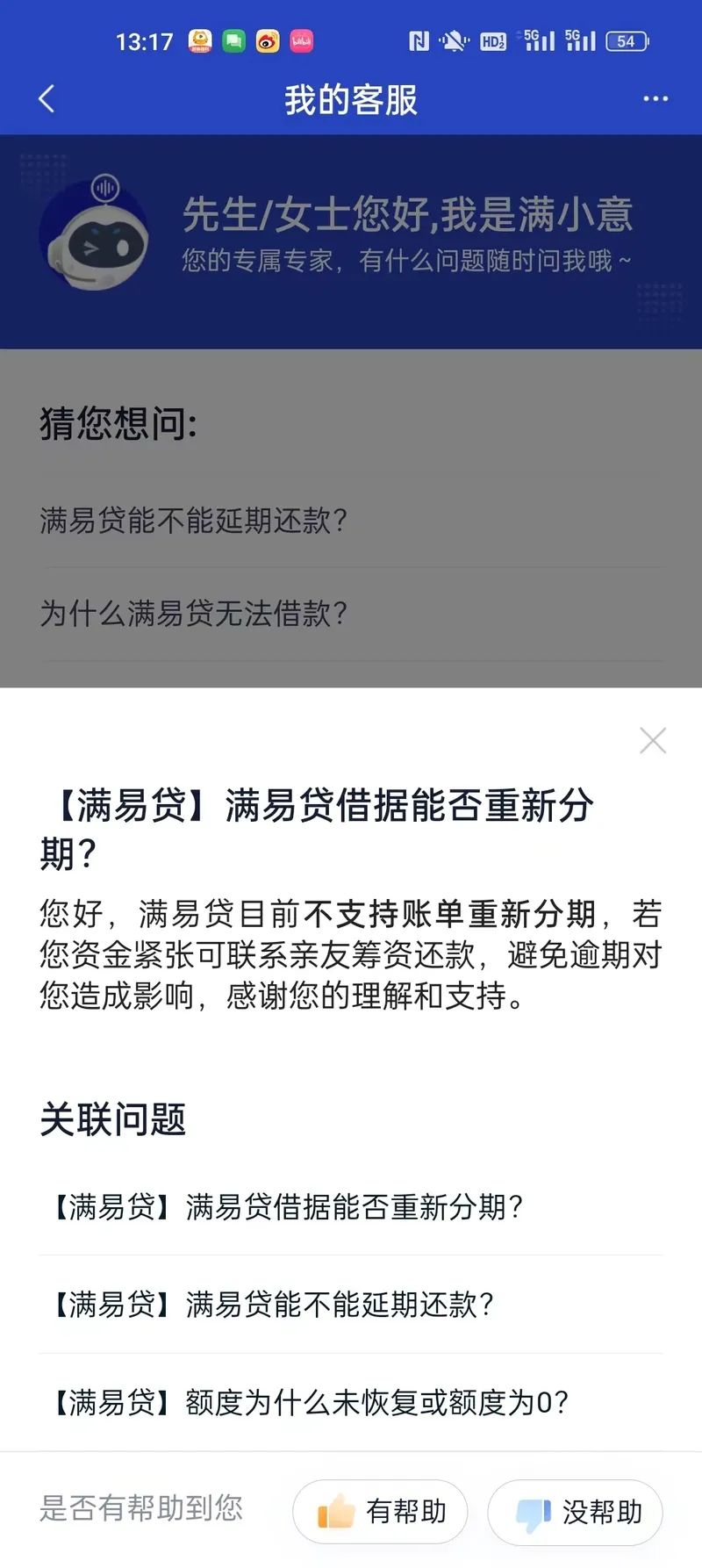 有钱花分期逾期一年如何处理