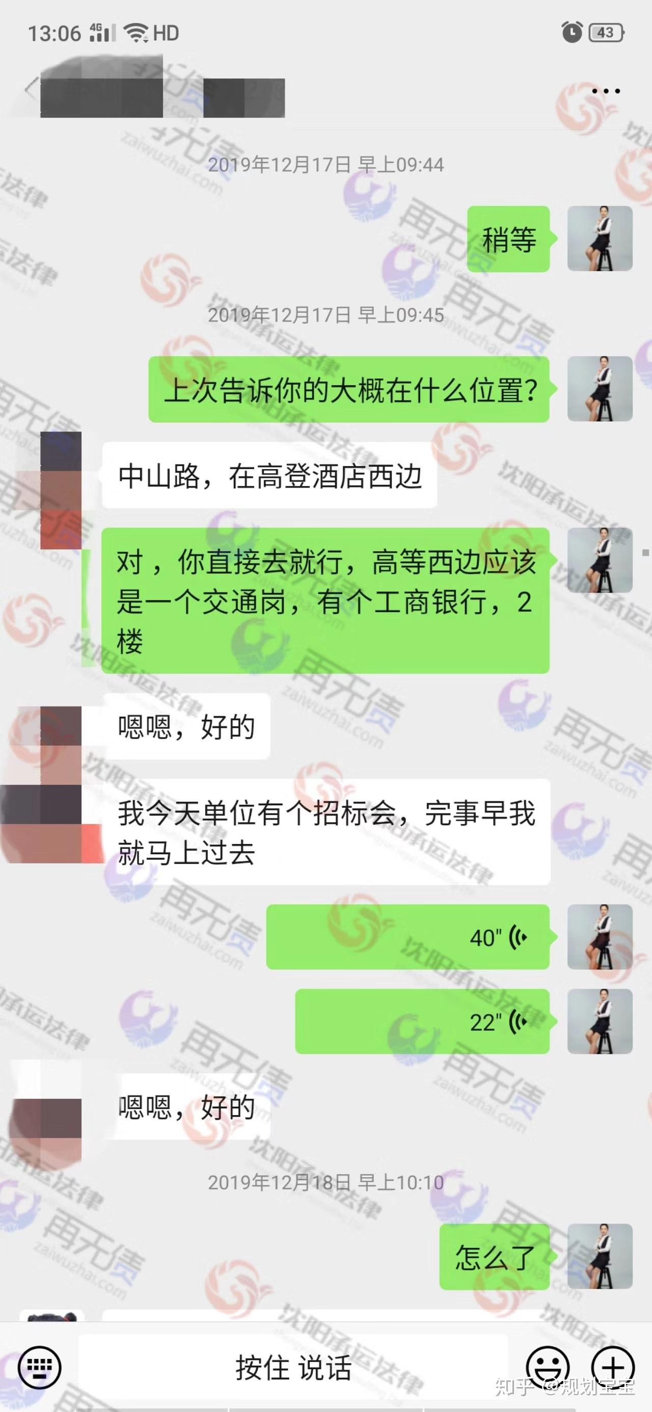 工商银行逾期协商成功攻略