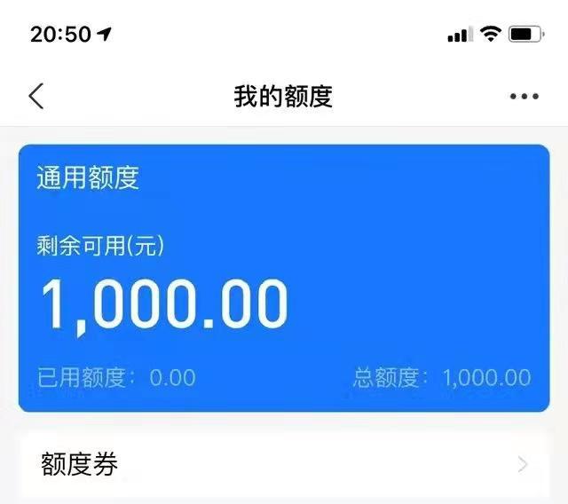 花呗欠了1000块3年没还会有什么后果