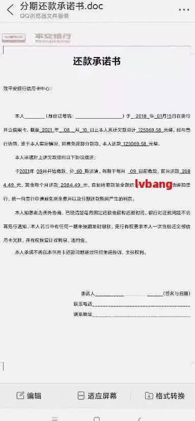 分来期起诉我了怎么办应该注意哪些问题