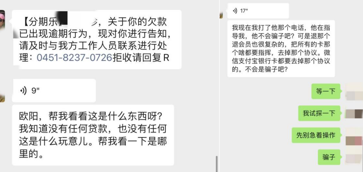 欠款被发短信告诉通讯录该如何应对