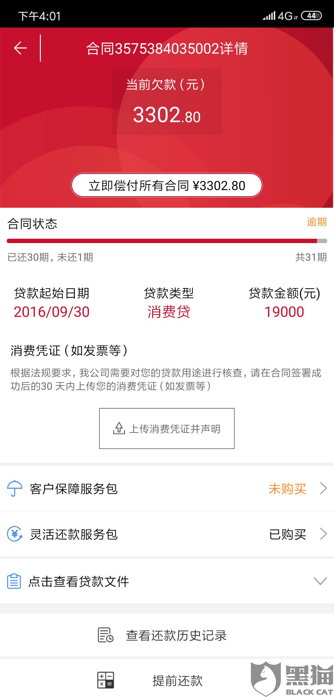 支付宝上门送信件是什么情况