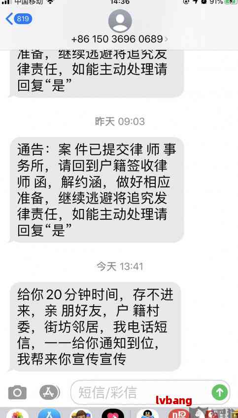 网贷逾期协商本金结清短信范文