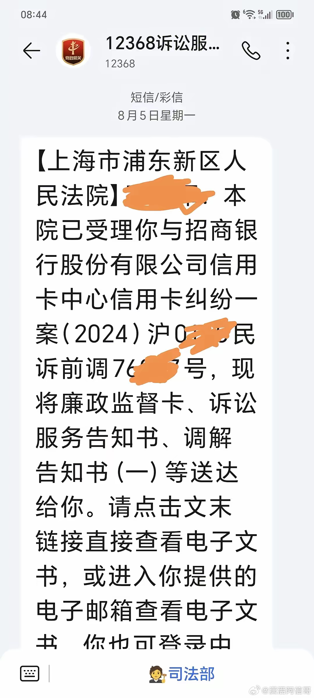 招商逾期3个月说起诉