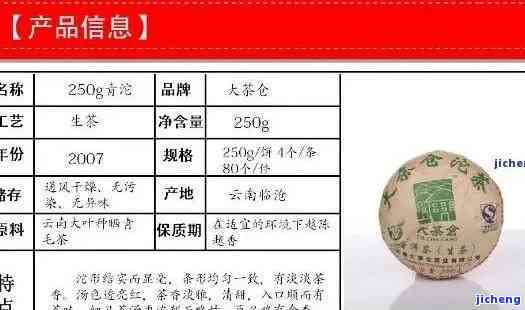 18款御茶品鉴：详尽价格解析与口感评价