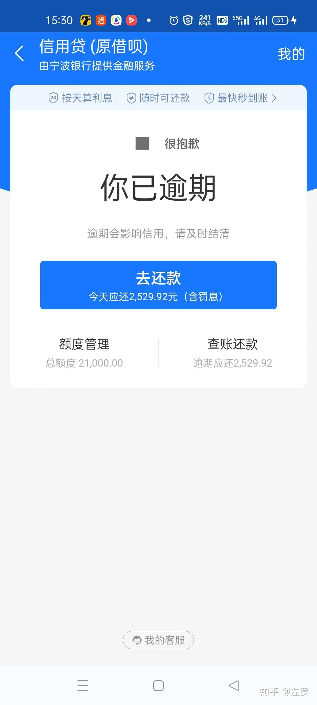 支付宝未逾期能协商还款吗需要哪些条件