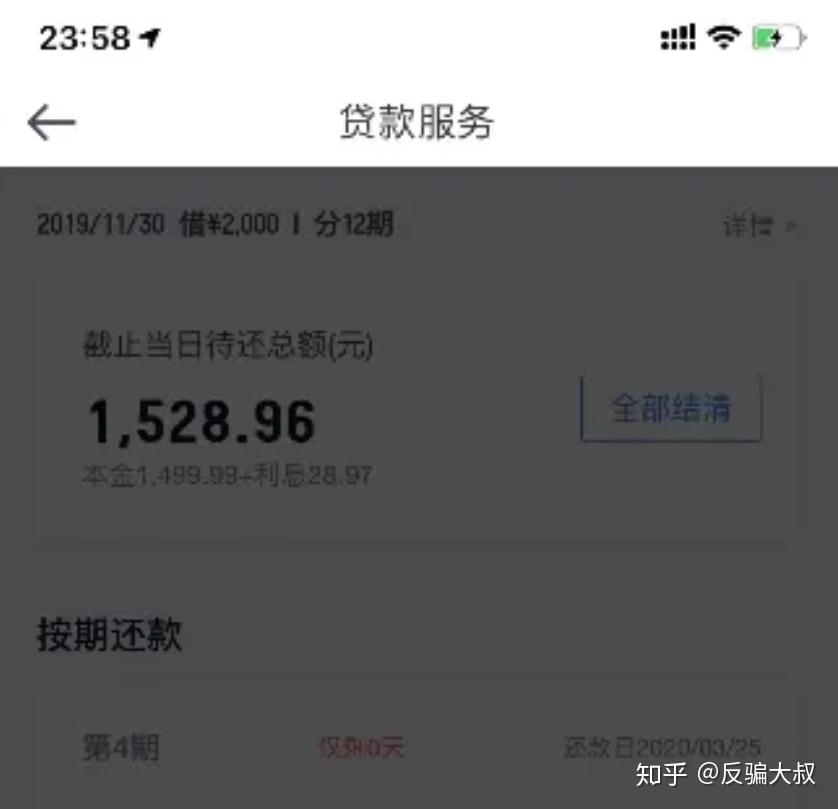 滴水贷协商还款怎么操作