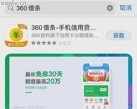 360逾期一年亲身经历我是如何应对的