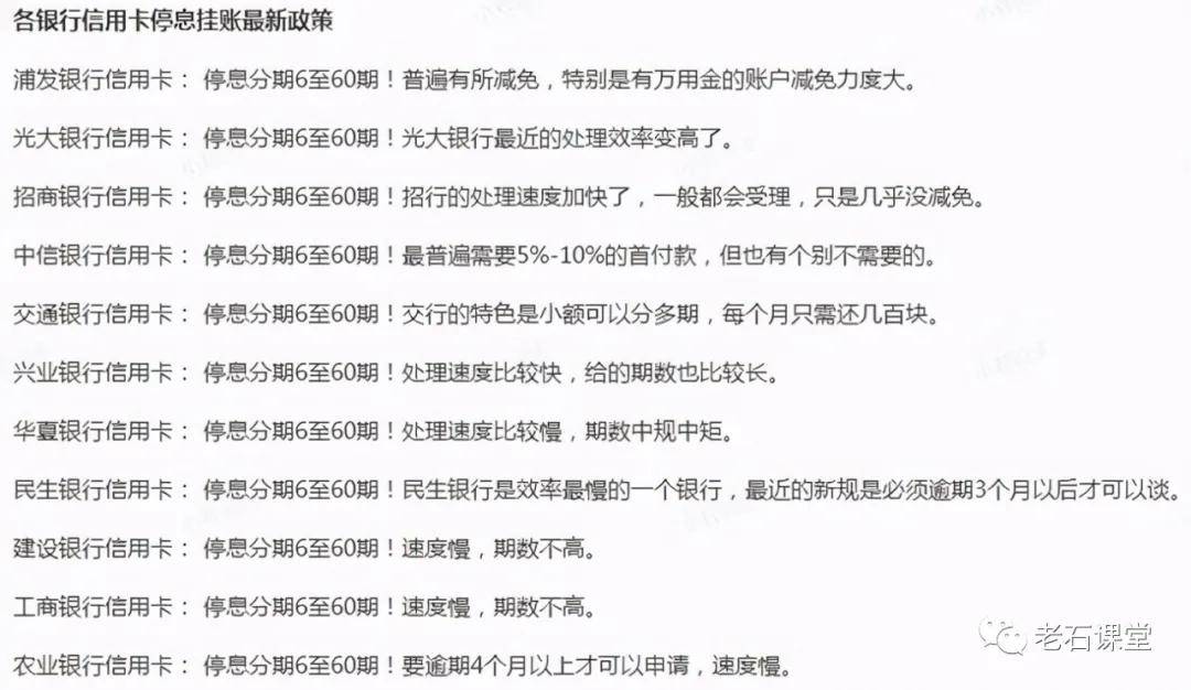 信用卡分期了能停息挂账吗如何操作