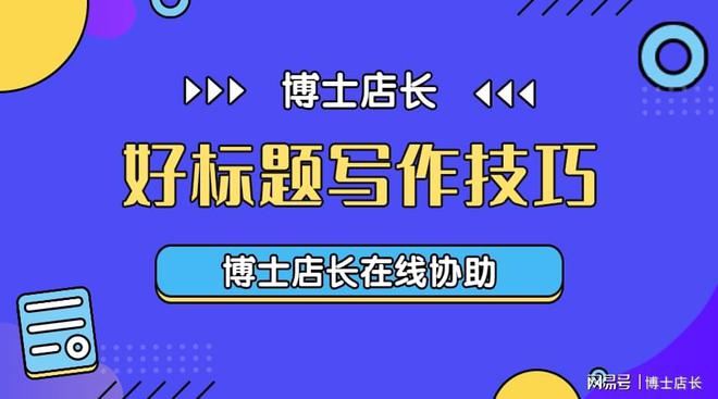 好的，请问您想让这个新标题包含哪些关键词呢？