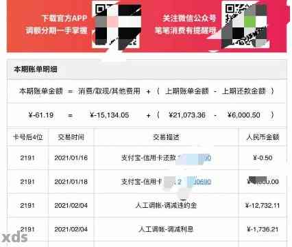 工行信用卡欠3万会怎么处理